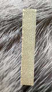 حرز امام جواد علیه السلام