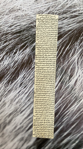 حرز امام جواد علیه السلام