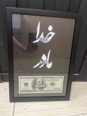 تابلو خدا مادر دلار